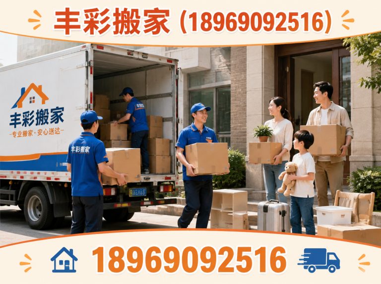 建德市杭州搬家展示图