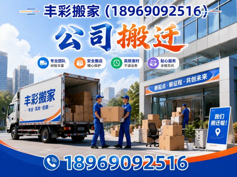 建德市日式搬家展示图